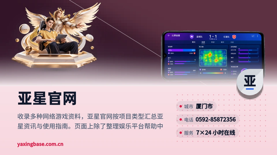 亚星官网是谁